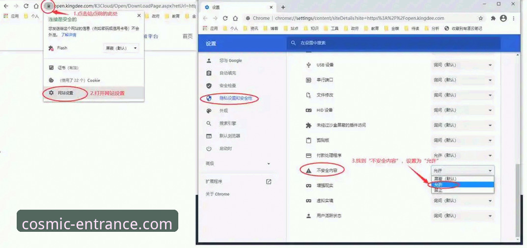 星空入口平台官方下载与安全安装全教程